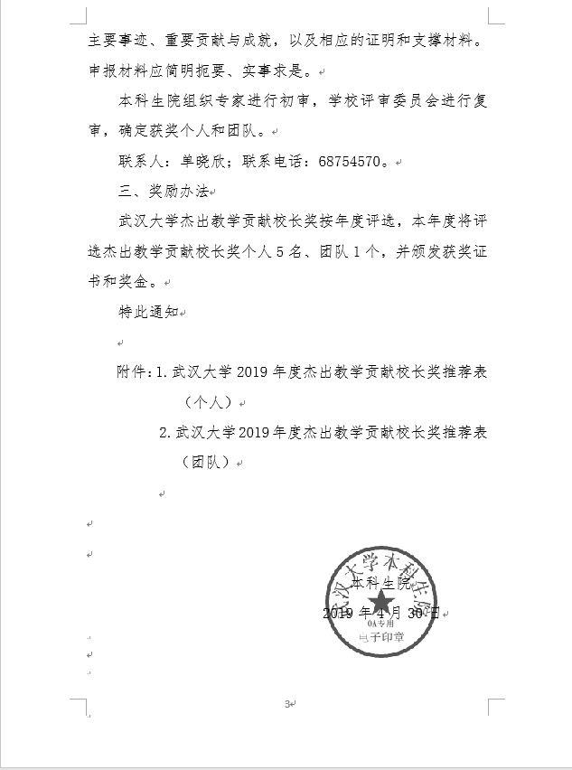 QQ图片20190507150153.png