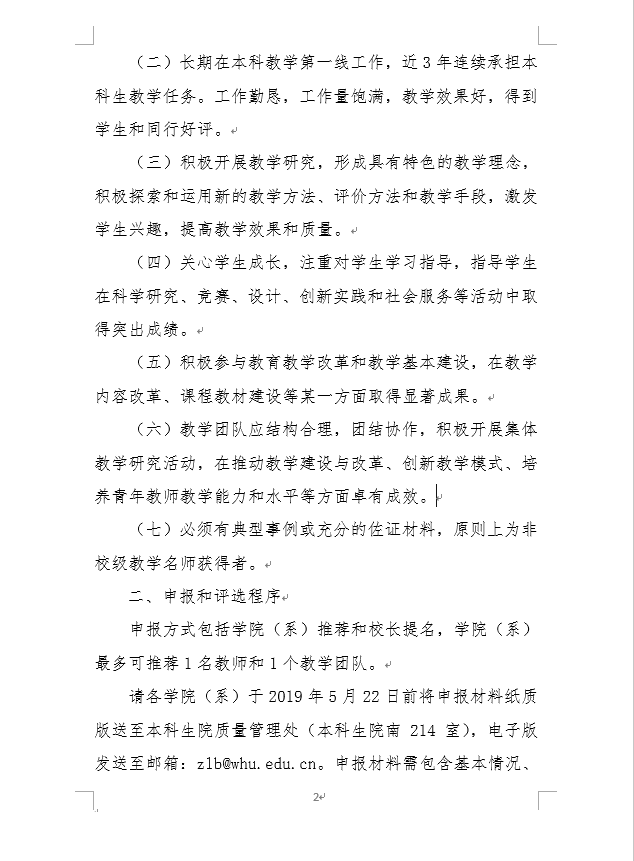 QQ图片20190507150140.png